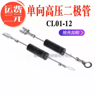 Midea Galanz LG microwave oven one-way high voltage diode CL01-12 universal T3512 HVM12 brand new