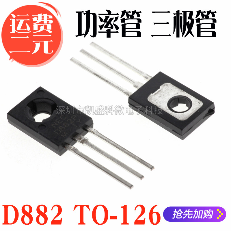 In-line triode D882 2SD882 TO-126 882 3A 40V NPN domestic brand new original