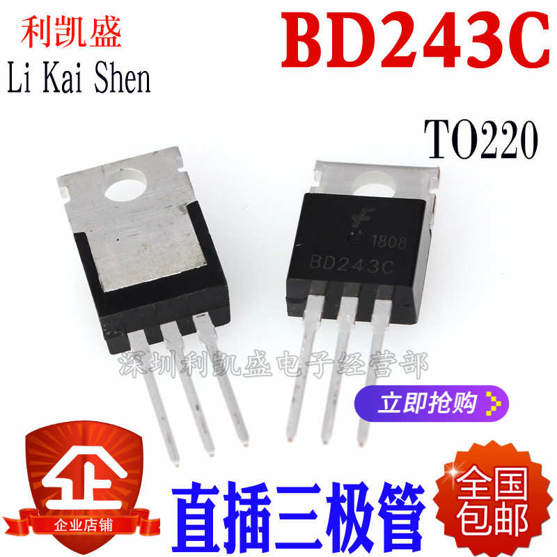 New domestic in-line BD243C 6A 100V NPN TO-220 transistor power triode