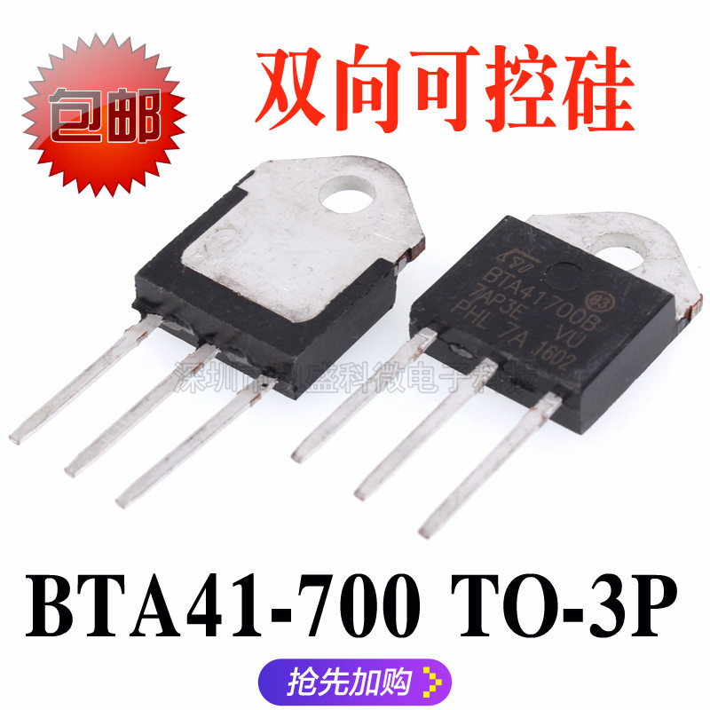 Direct insertion of bidirectional semiconductor control rectifier BTA41700 BTA41-700B TO-3P 40A TO-3P 1 3A domestically made new