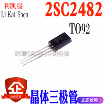 In-line transistor 2SC2482-Y C2482 TO-92 NPN 0 1A 300V transistor 1K = 42 yuan
