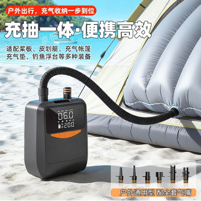 Fishing Float Tent Paddle Board Electric High-Pressure Air Pump Inflator and Deflator Integrated Inflatable Bathtub Air Mattress Inflator