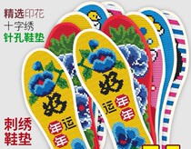 Cross-stitch printed pinhole insole six layers of pure cotton cloth full of embroidered insole stepping on small people semi-finished life Forest