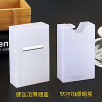 Soft package Hard shell universal transparent plastic cigarette case 20-pack whole package waterproof and pressure-proof thickened cigarette box