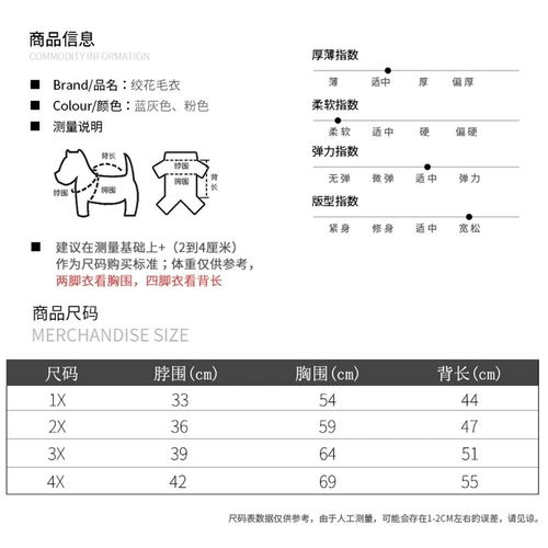 Одежда для щенков осенью и зимняя плюшевая Корки Медведь Фа Бюмей маленькая головоломка