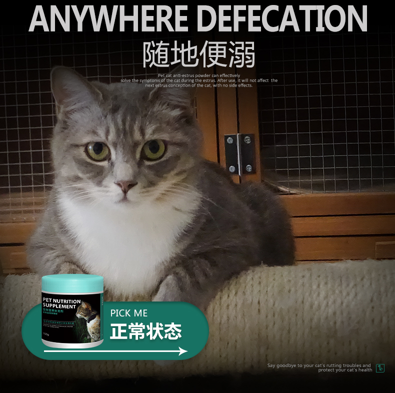Cat Suppression Male Cat Female Cat Estrus Suppression Non-dược phẩm Tinh chất bột Estrus Mèo đặc biệt Mèo Cấm Bột - Cat / Dog Health bổ sung sữa cho chó con mới sinh
