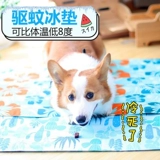 Только M Code 6.9 от Qing Zheng Ying Nai, чтобы взять коврик для собак Row Padding и лето.