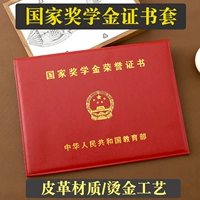 Корковая национальная стипендия Почетный сертификат установил вдохновляющий сертификат Сертификат Сертификат Случаи Случаи Мастер Стипендии