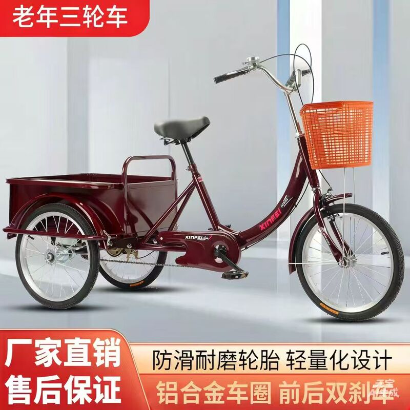 Elderly People Use Pedal-Powered Tricycles for Leisure Travel, Grocery Shopping, and Mobility Assistance Elderly People Use Pedal-Powered Tricycles for Leisure Travel, Grocery Shopping, and Mobility Assistance