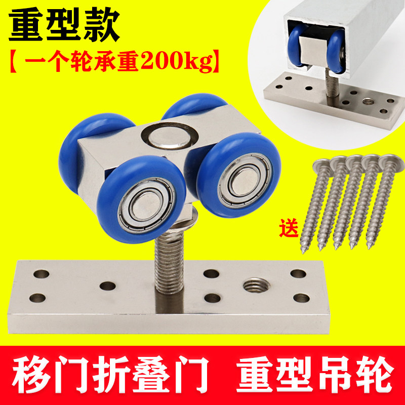 Heavy moving door hanging wheel sliding door wooden door folding door folding door universal hanging wheel partition screen track pulley accessories complete set