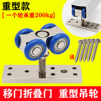 Heavy-duty sliding door hanging wheel sliding door wooden door folding door universal hanging wheel partition screen track pulley accessories complete set