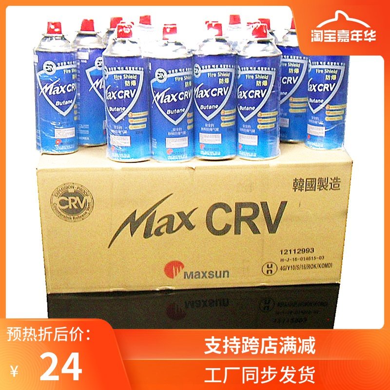 Korean pulse explosion-proof cassette furnace gas tank outdoor liquefied gas cylinder butane gas gas portable stove gas tank