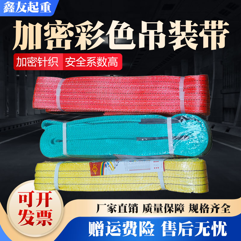 National standard hoisting belt crane sling lifting flat polyester color hoisting belt 3 M 6m flexible double buckle 3 tons 5 tons