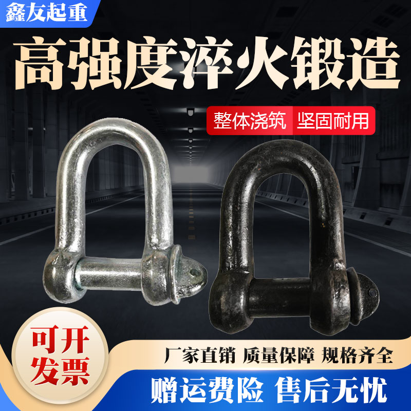 National standard high strength U type D type unloading card lock Horsehoof hoist hoist lifting tool connected button