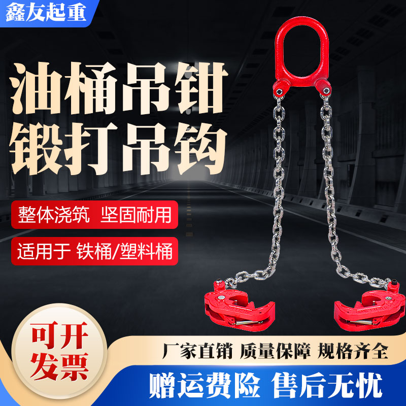 Oil bucket lifting pliers Stacker driving lifting clamps Hanging iron bucket spreaders Hook grappling hooks Double chain Oil bucket handling clamps