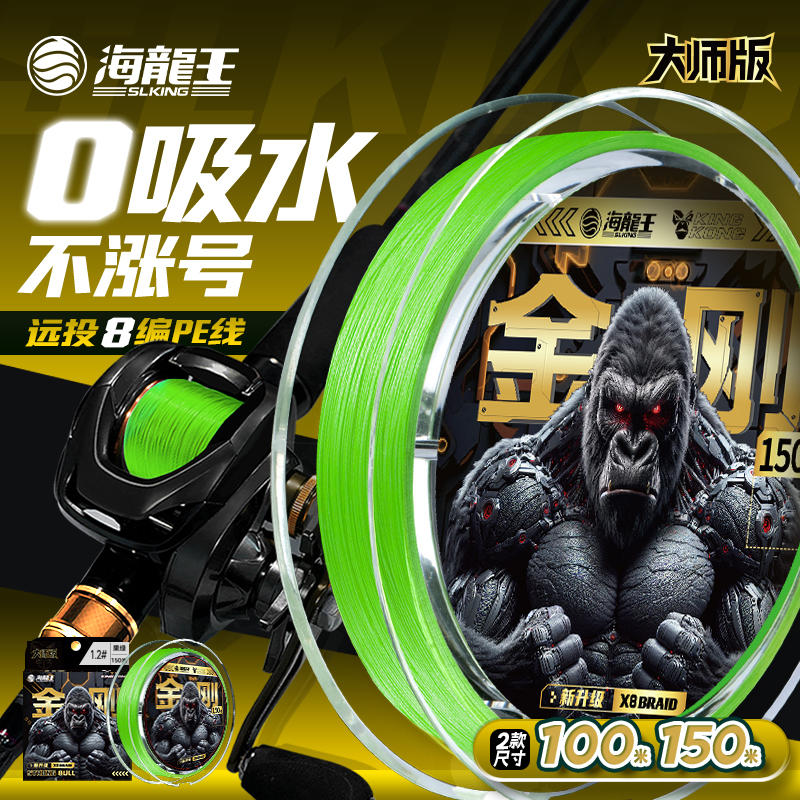 Hailongwang King Kong 8-Strand Pe Line, 12-Strand Lure Fishing Special Master Version, Long-Distance Casting Fishing Line for Black Pit Fishing, Ultra-Smooth for Black Fishing Hailongwang King Kong 8-Strand Pe Line, 12-Strand Lure Fishing Special Master Version, Long-Distance Casting Fishing Line for Black Pit Fishing, Ultra-Smooth for Black Fishing