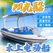 Electric boat park cruise boat water electric sightseeing boat battery boat scenic pleasure boat thickened fiberglass boat