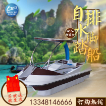 Self-draining pedal boat water bike outdoor thickened GRP Park Cruise Ship Water Park Pleasure Boat