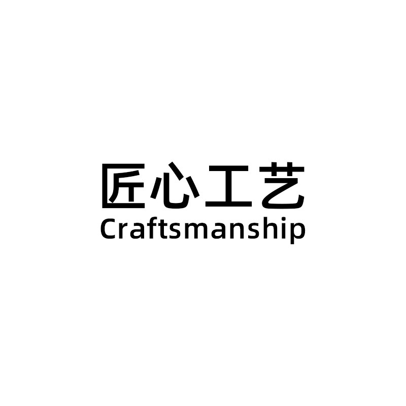 匠心工艺摆件