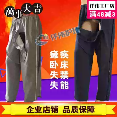 Paralyzed elderly pants postoperative incontinence Adult crotch pants postoperative patients can easily wear and take off nursing pants