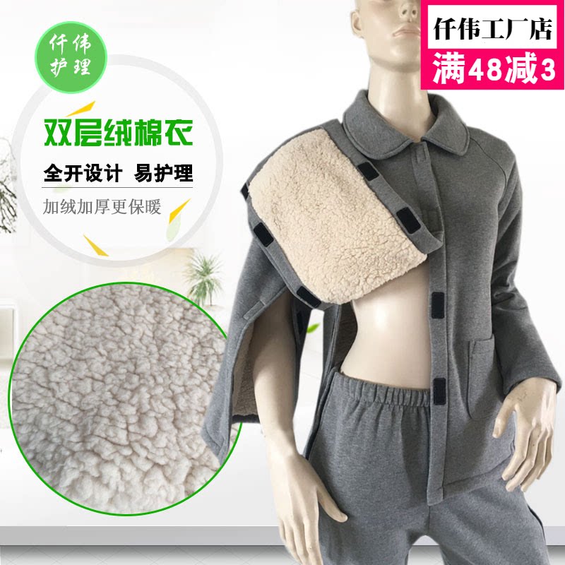 Bedridden elderly paralyzed clothes Men and women winter thickened velvet easy to wear off arm fracture clothing postoperative patient care clothing
