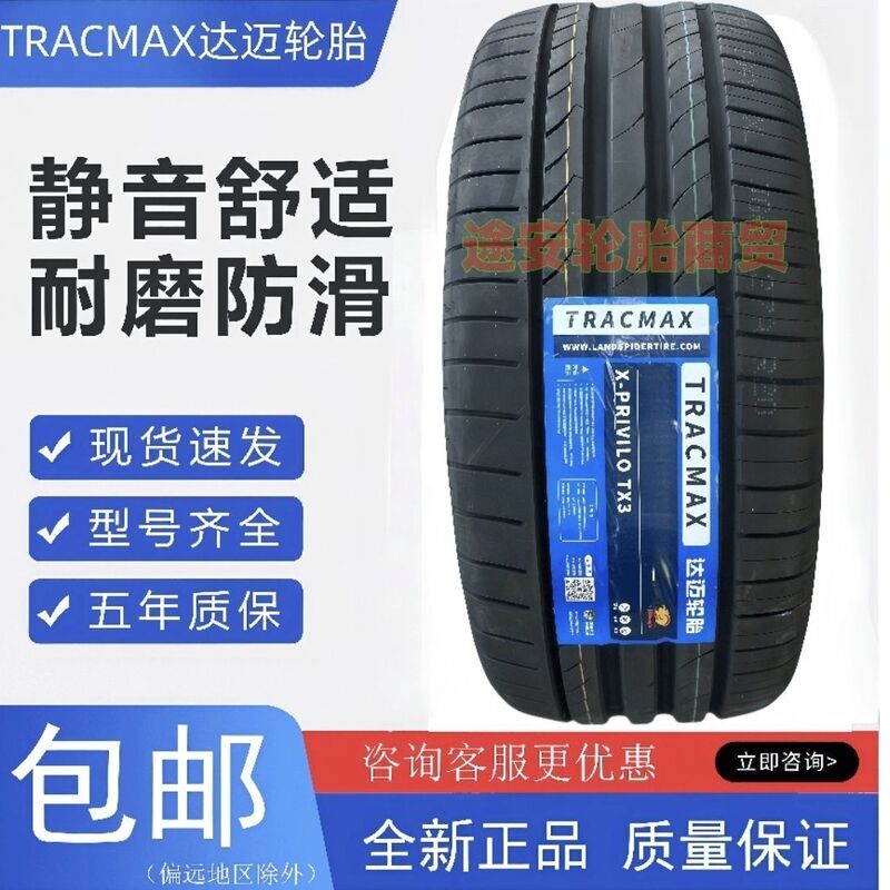 Damai Tires 215 225 235 245 255 265 275 285/35 40 45 50Zr 55Zr18 Damai Tires 215 225 235 245 255 265 275 285/35 40 45 50Zr 55Zr18