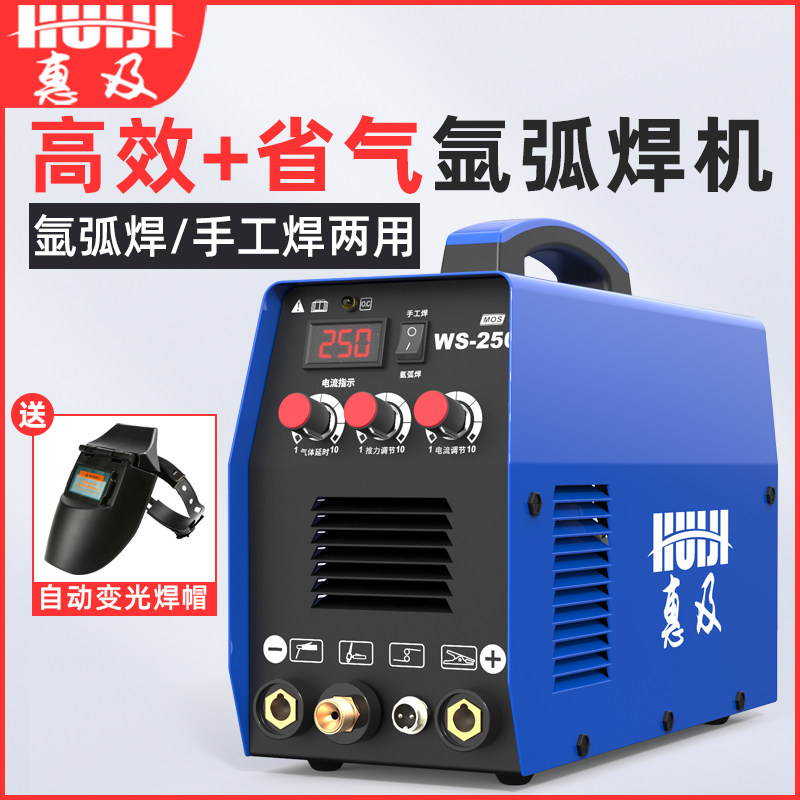 Argon arc welding machine stainless steel welding machine household small single - use ws-200 250 dual - use industrial grade 315 400