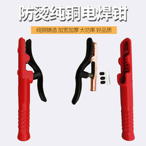 Electric welding machine han ba qian di xian jia copper