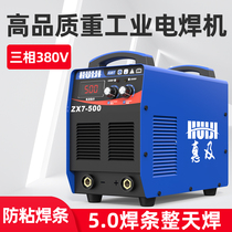 Benefit electric welding machine 400 Type 500 industrial grade three-phase 380V high power dual-purpose copper inverter DC welding machine