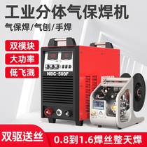 Two-purpose welding machine gas-shielded welding machine carbon dioxide gas shielded 350 electric welding machine dual-purpose 500 split type industrial grade