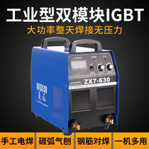 DC electric welding machine zx7-630 steel bar butt welding machine flash electroslag pressure welding industrial grade carbon arc welding machine