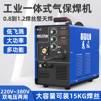 Two-purpose welding machine co2 carbon dioxide gas shielded welding machine NBC-350 500 industrial grade manual welding