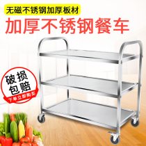 Hotel mobile cart Household three-layer multi-function stainless steel food delivery car Bowl car Hotel food cart
