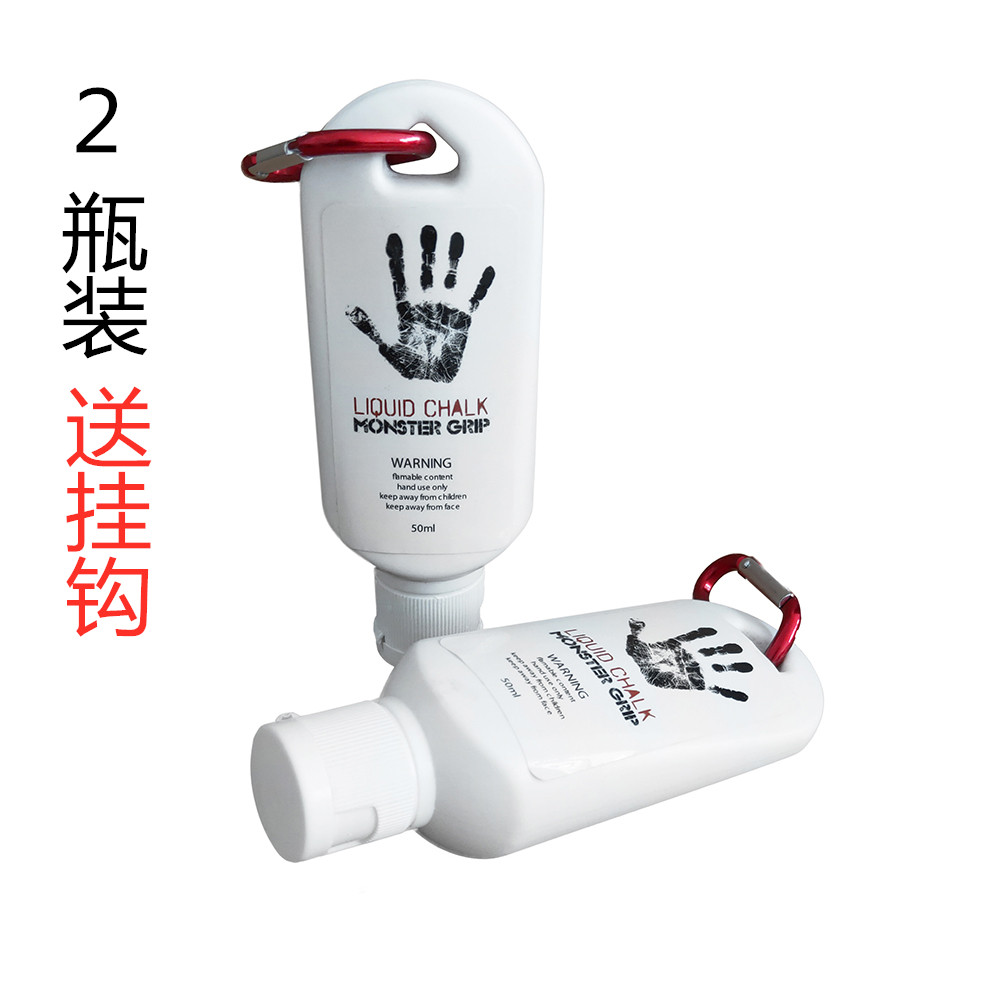 2 bottles of liquid non-slip powder Sports paste magnesium powder Indoor gymnastics Pole dance weightlifting single bar