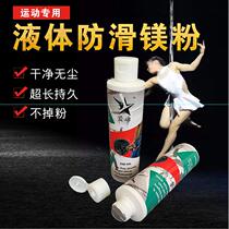 Steel Tube Dance Special Liquid Magnesium Powder Single Double Bar Bell Paste Type Anti Slip Powder Gymnastics Rock Weightlifting Anti Slip