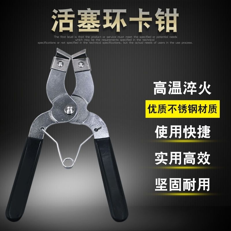 Piston ring calliper piston ring compressor embedded in pliers laryngeal stirrup holder stirrup piston to open and disassemble steam repair tool