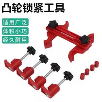 Car camshaft fixing tool Universal timing holder camshaft locking tool Auto repair tool