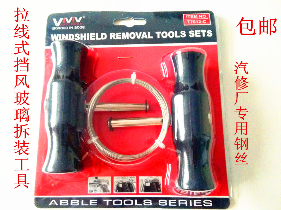 Car windshield disassembly and assembly group Wire saw glass disassembler Hand wire pull wire broach Auto repair tool