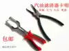 Filter calipers Tubing joint Special pliers Gasoline pipe Filter calipers Quick joint Removal pliers