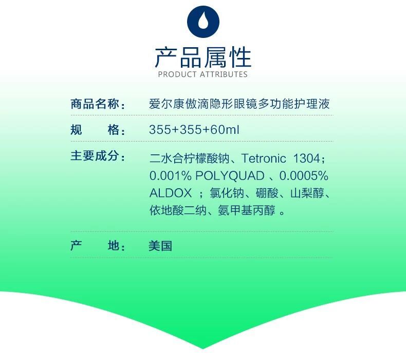 Alcon tự hào thả giải pháp chăm sóc sắc đẹp kính áp tròng 355 * 2 + 60ml Áo nhỏ giọt chính thức của cửa hàng - Thuốc nhỏ mắt nhỏ mắt rohto