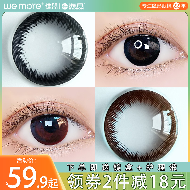 Haichang Miya Young Girl Has Throwed Natural Flagship Store Contact Near-sight Glasses Year Black