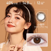 [Натуральный универсальный] Шоколадный цвет 1 кусок ингредиентов [Кофе -цвет/кофе -коричневый цвет - все это цвет]