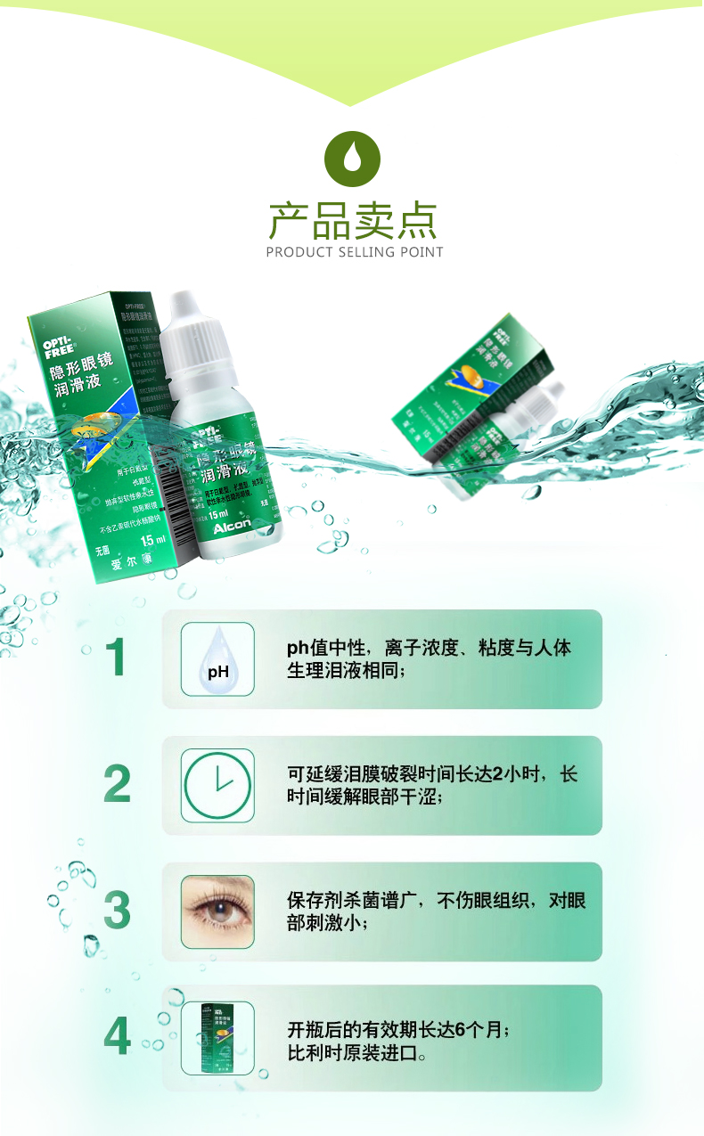 Alcon Vision Vision Invisible Myopia Eye Drops 15ml Eye Drops Eye Drops - Thuốc nhỏ mắt nanodrops eyes