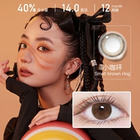 Свежий, коричневый, 14.0mm, 1 штук