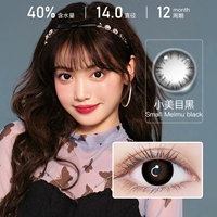 Черный, 14.0mm, 1 штук