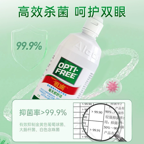 [Самостоятельно поработанные] Элкан Ао Ди Скрытые Оверты Миопии Красота Уход за зрачком 355*2+60 Импортный белок