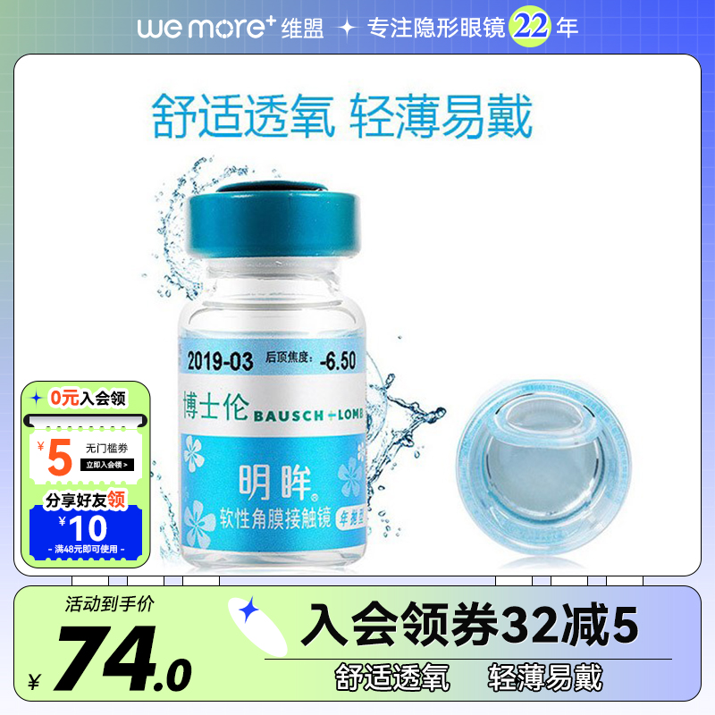 Doctoral Lenming Eyes Invisible Nearsightedness Glasses Year Tossed Transparent Soft Contact Lens 1 Loaded Official Flagship Store-Taobao