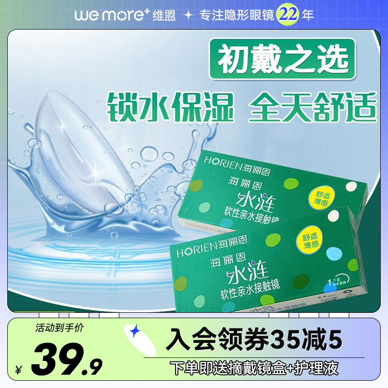 Sea Lady's invisible near view eye mirror box for half a year throws a thin transparent eye view June throws 2 pieces of the flagship store officer network-Taobao