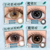 Цветные контактные линзы Bausch & Lomb, полугодовые одноразовые синие контактные линзы большого диаметра маленького светлого цвета для близорукости, подлинный официальный флагманский магазин