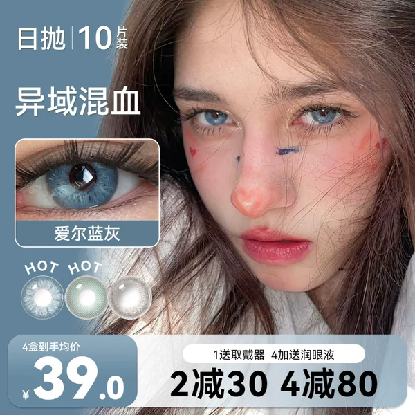 Товары от 维盟隐形眼镜旗舰店